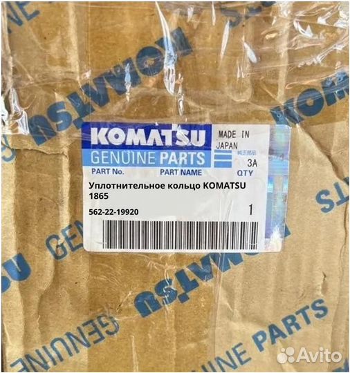 Уплотнительное кольцо komatsu