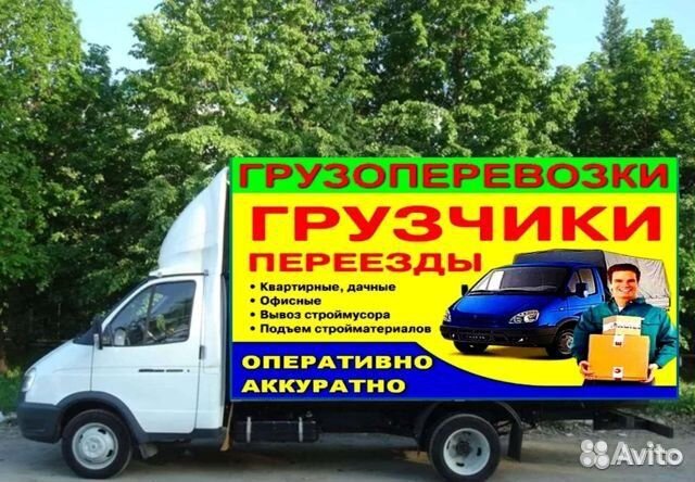 Грузчики