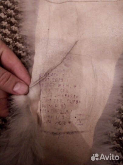 Шкурка песца