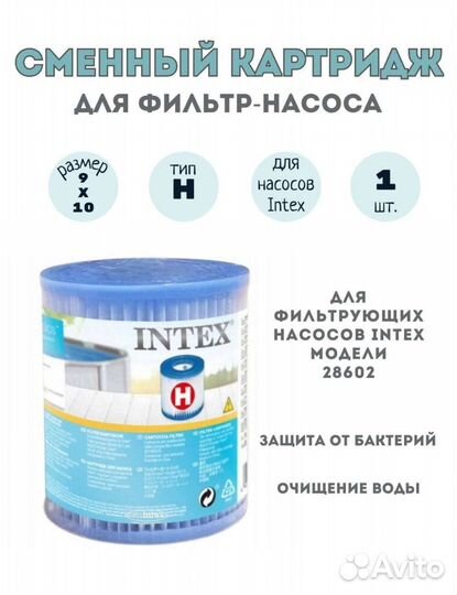 Картриджи для фильтра бассейна