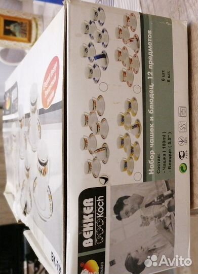 Чайный сервиз