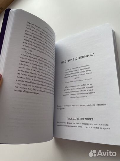 Книга Магия утра + ежедневник новый