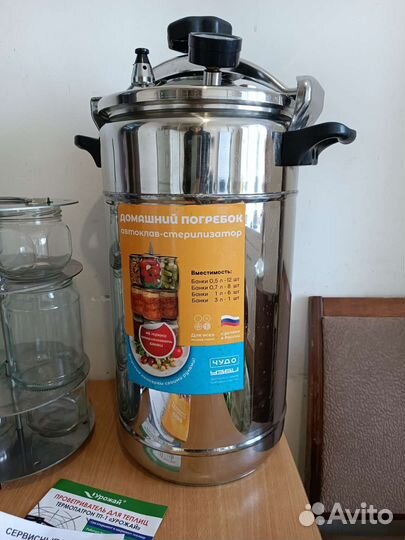 Автоклав Домашний погребок 17 л. Стерелизатор