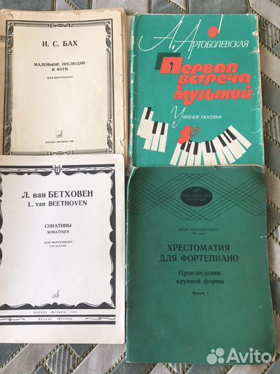 Ноты для фортепиано