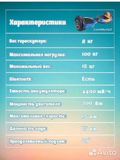 Гироскутер SMART balance 6.5