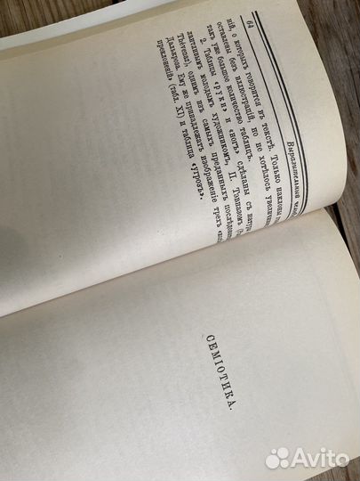 Волконский Выразительный человек. Жест