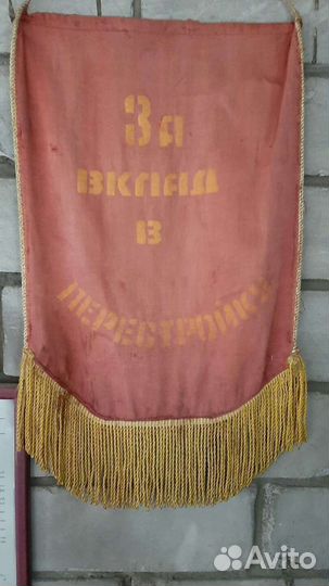 Вымпелы СССР