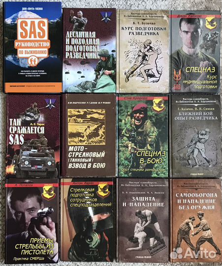 Десантная и походная подготовка разведчика