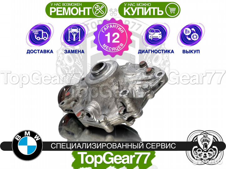 Передний редуктор BMW 5 G30 G31 2,81 M550iX