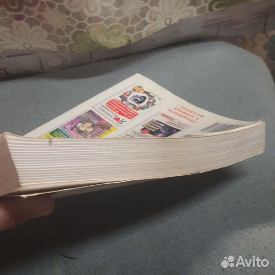 Книга энциклопедия