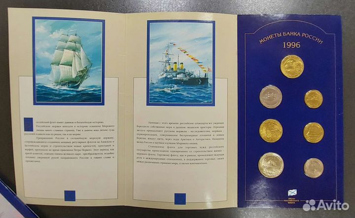 Набор 300 лет Российскому флоту