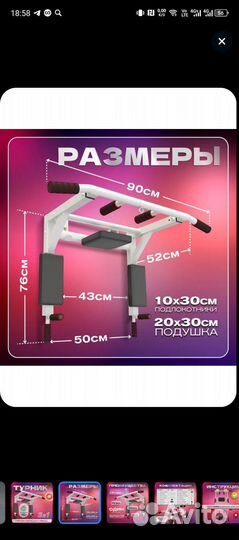 Турник настенный 3 в 1