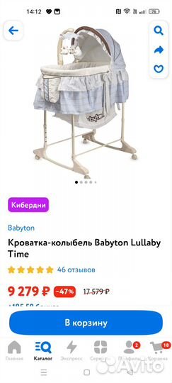 Люлька колыбель babyton
