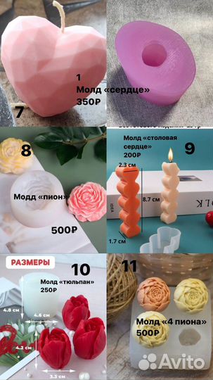 Молд для творчества