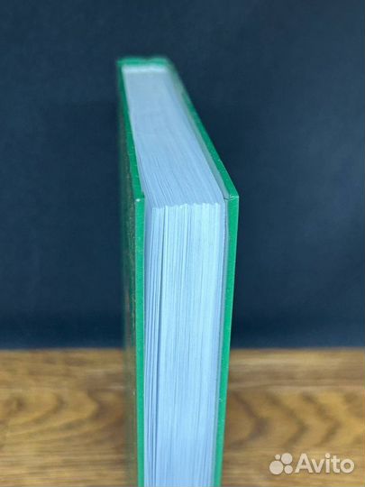 Книга травы