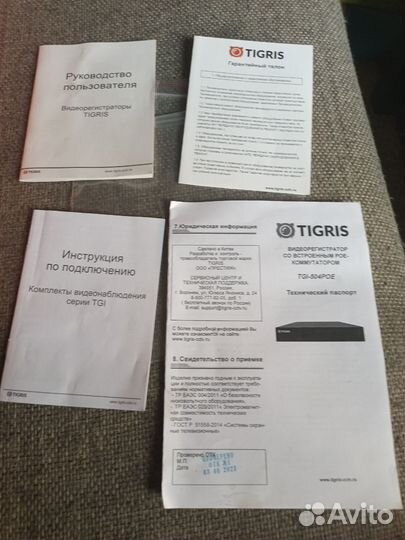 Комплект видеонаблюдения 4 камеры Ip Tigris