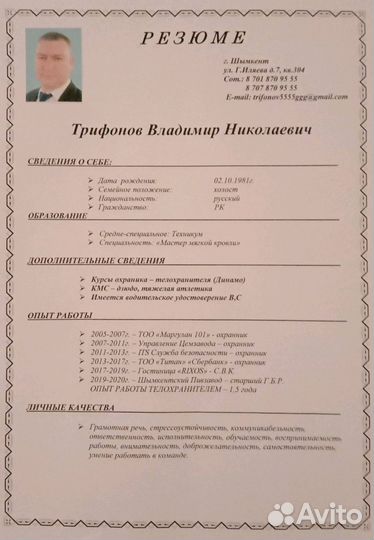 Охрана вахта с лицензией