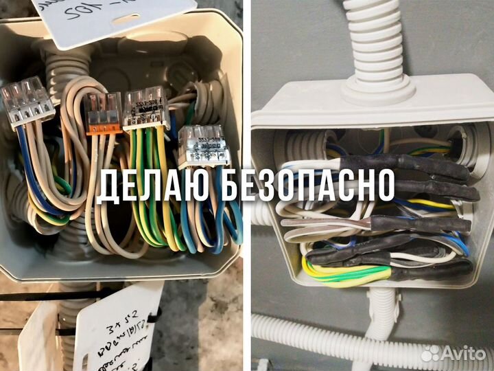 Электрик Иван Выезд на дом