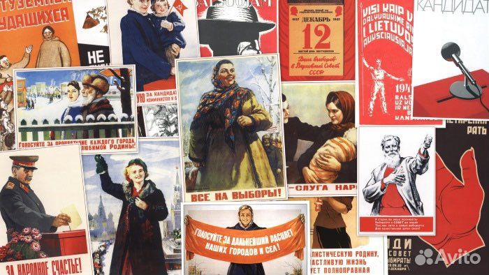 Советские (СССР) / Плакаты и постеры
