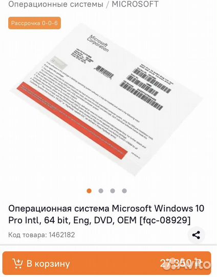 Игровой ноутбук msi 17 3