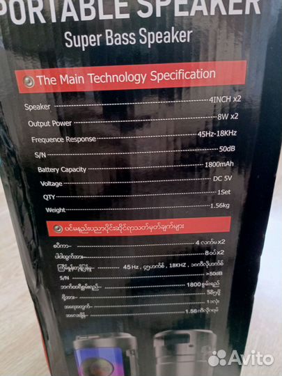 Блютуз колонка большая