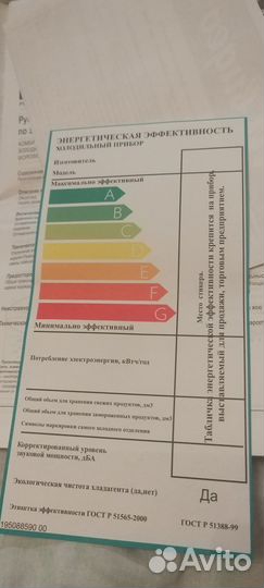 Холодильник hotpoint ariston бу