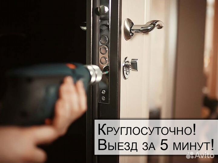 Вскрытие замков,замена замка,взлом ремонт замка