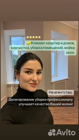 Генеральная уборка, уборка после ремонта