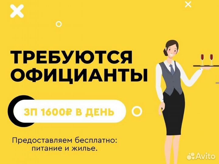 Официант шведской линии