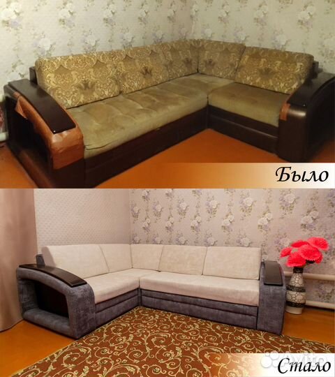 Перетяжка/ремонт мебели