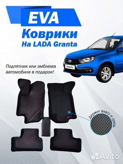 EVO коврики 3Д с бортиками Datsun