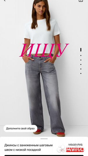 Джинсы bershka buggy