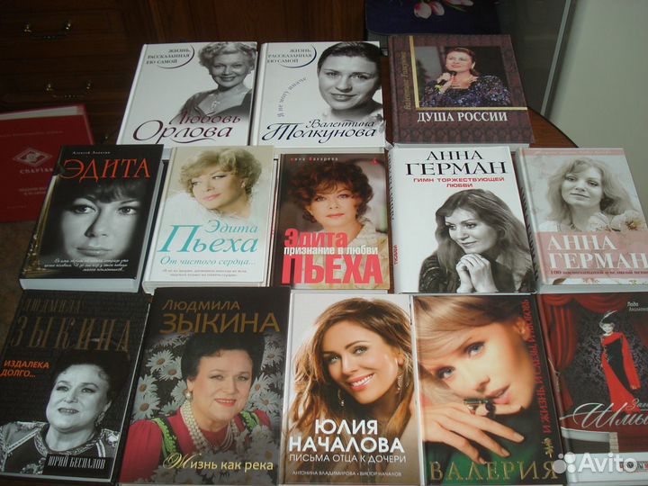 Книги - артисты: эстрады, театра и кино