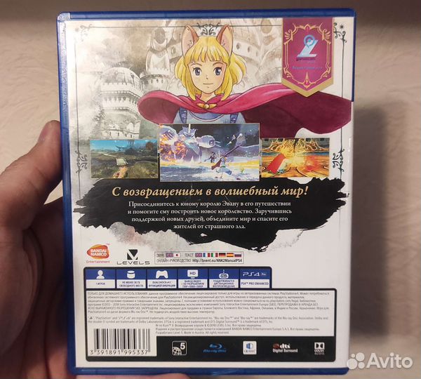Ni No Kuni 2 возрождение короля ps4