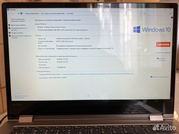 Ноутбук Lenovo yoga 530