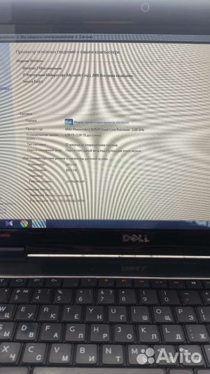 Ноутбук Dell