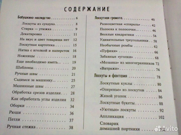 Книги по рукоделию и кулинарии