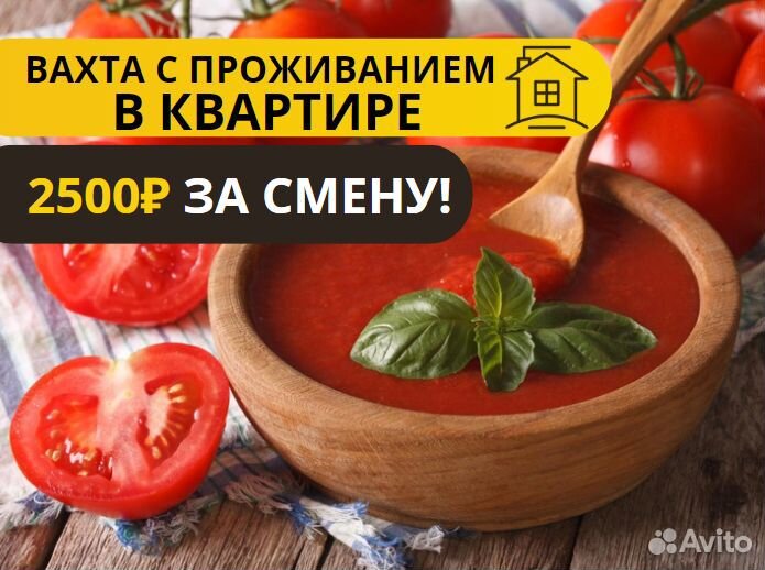 Упаковщик на производство вахта в Москве