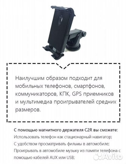 Держатель для телефона в машину