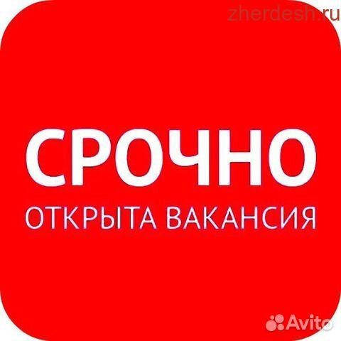 Подработка на кухне берем всех