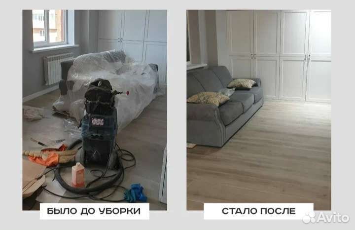 Клининг уборка квартир