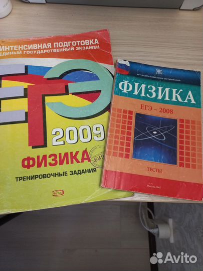 Физика. Тесты.Подготовка к ЕГЭ