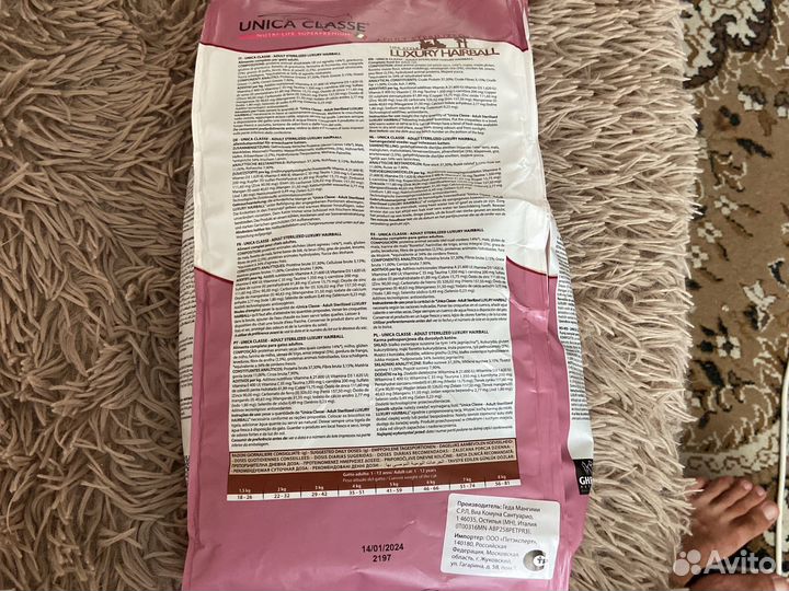 Корм для кошек Unica Classe Adult Sterilized