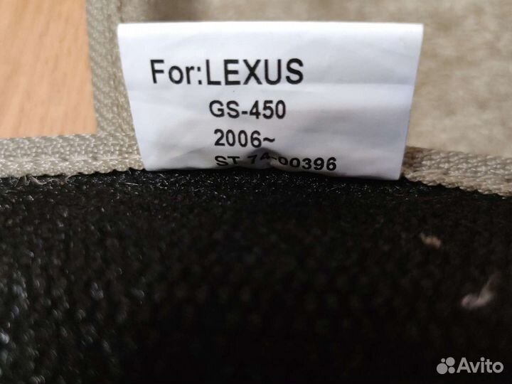 Комплект ковриков Lexus GS-450