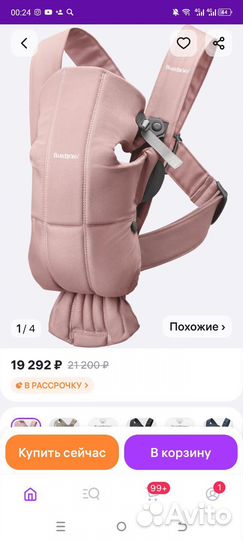 Эргорюкзак babybjorn mini