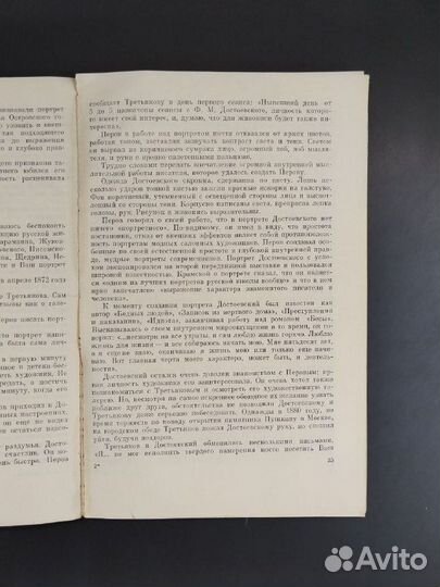 Третьяков и история создания его галереи