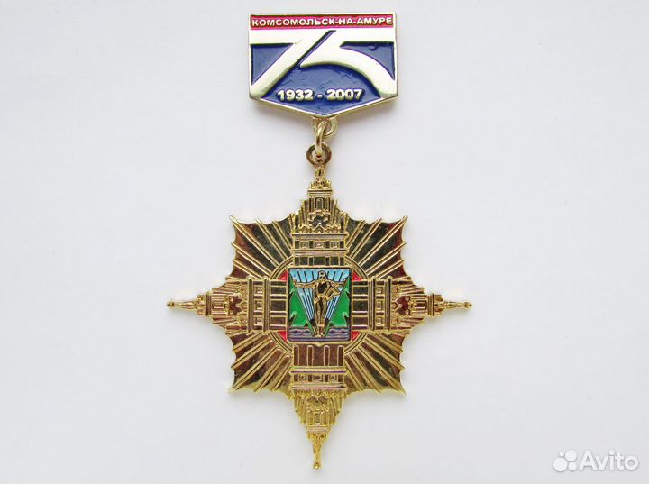 Знак значок герб комсомол бам комсомольск на амуре