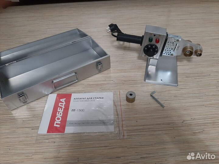Новый аппарат для сварки труб 1500Вт