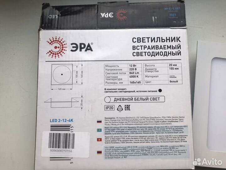Светильник встраиваемый светодиодный эра 12 вт