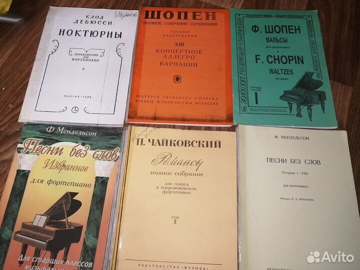 Ноты для фортепиано